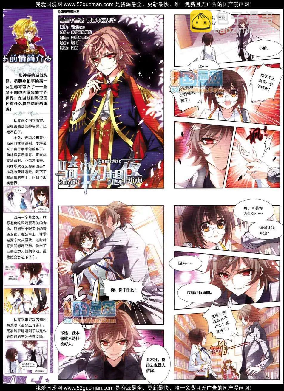 第130期(1/2)-第34话