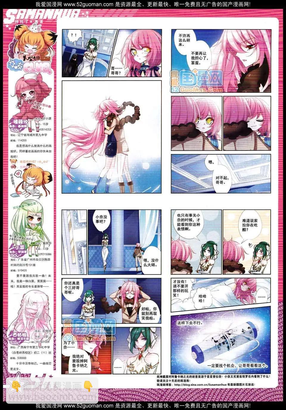 第130期(1/2)-第34话