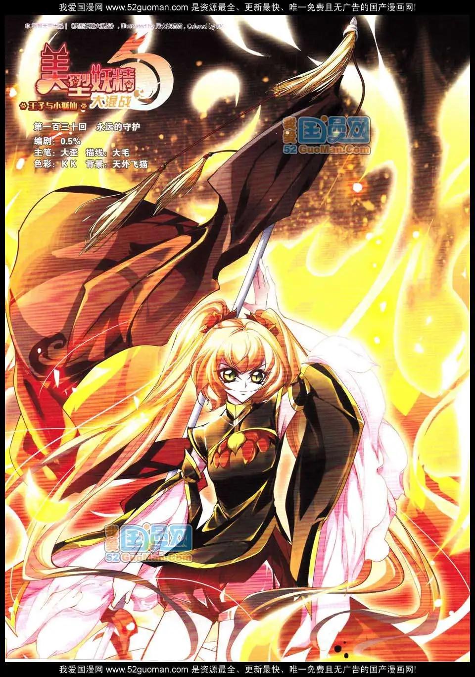 第130期(1/2)-第34话