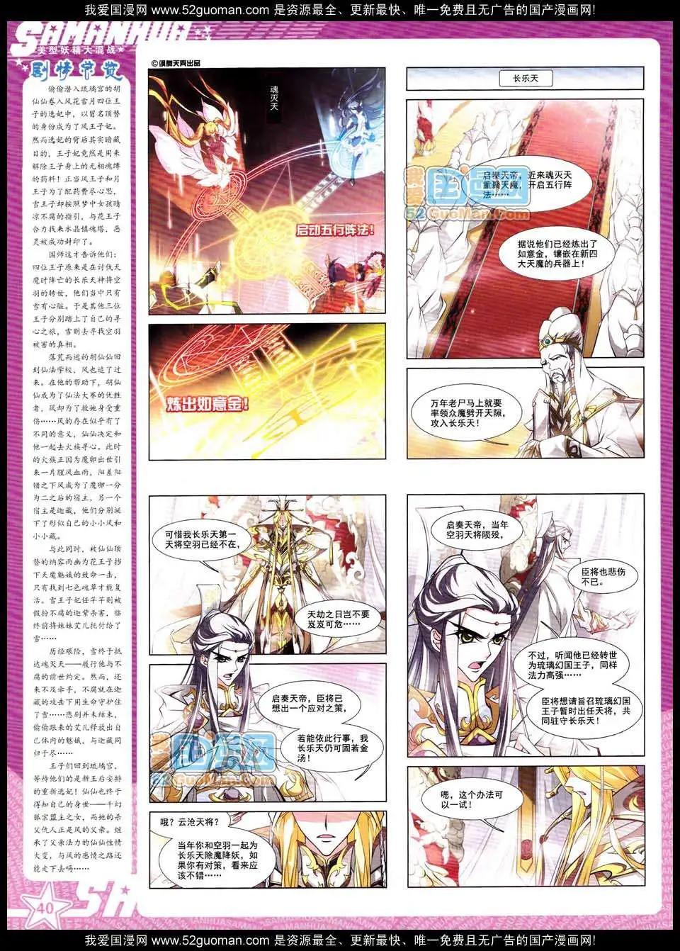 第130期(1/2)-第34话