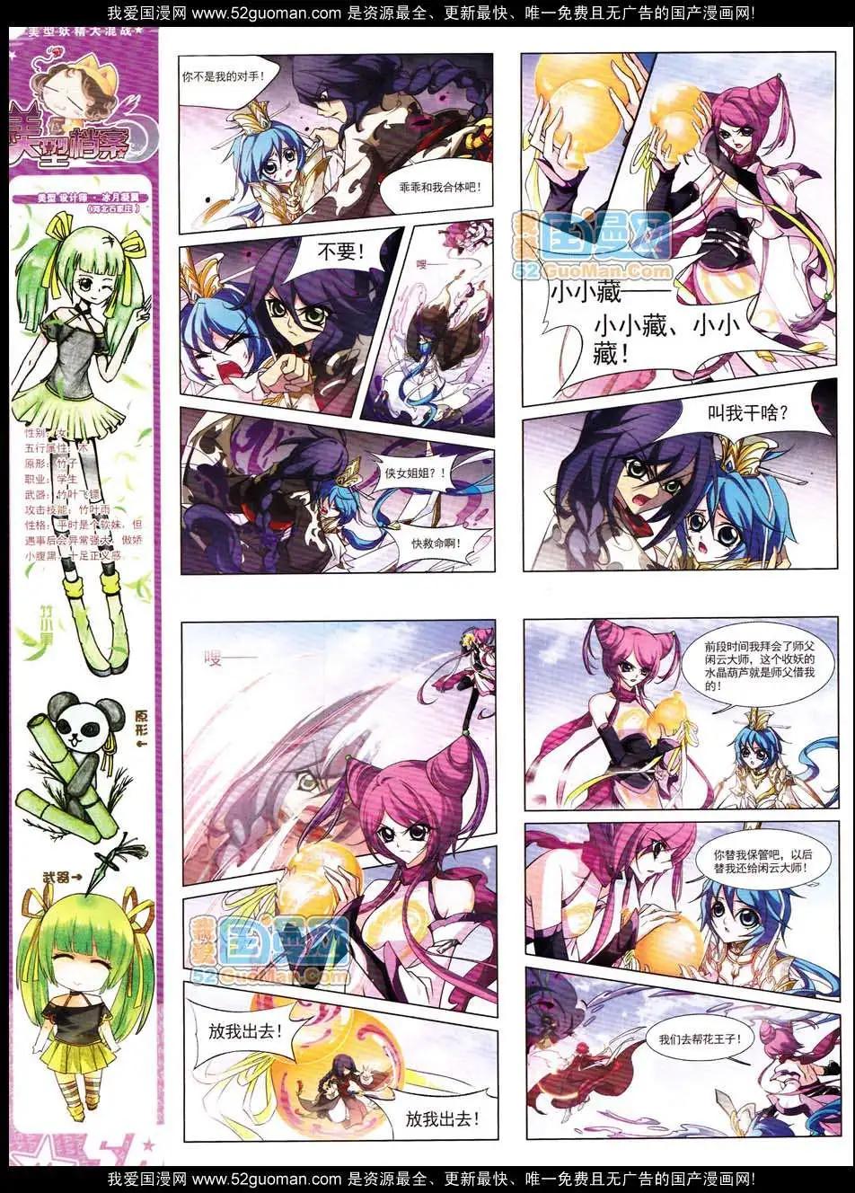 第130期(1/2)-第34话