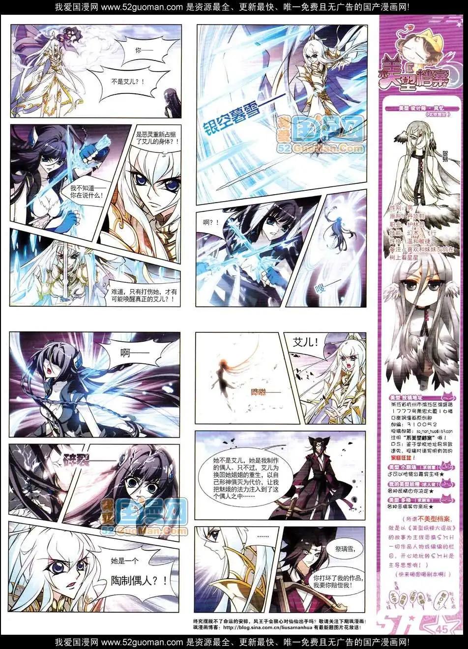 第130期(1/2)-第34话