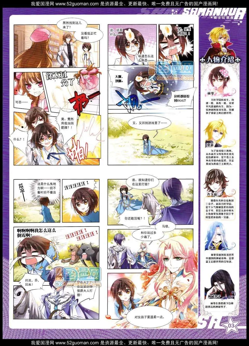 第130期(1/2)-第34话