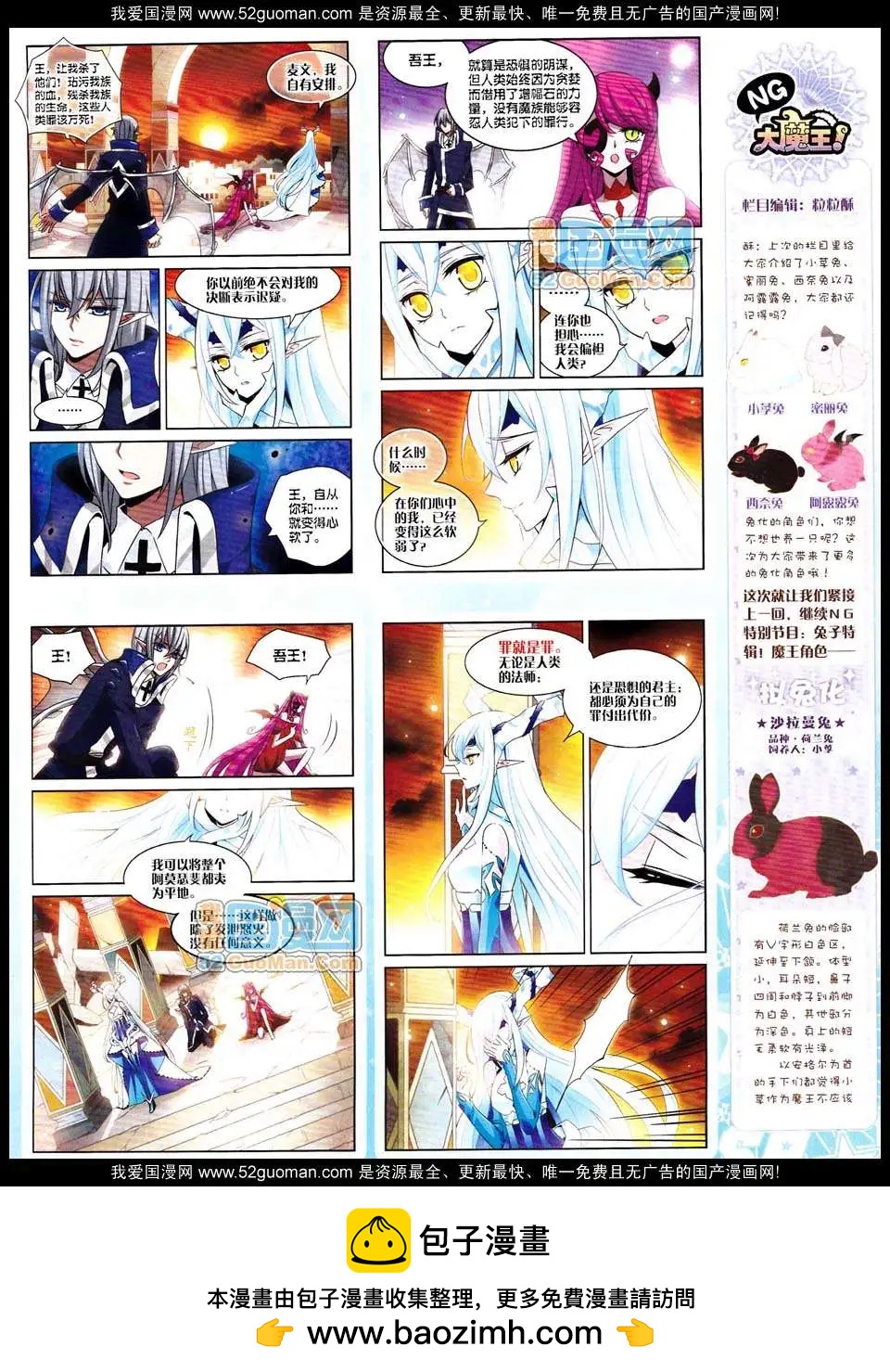 第130期(1/2)-第34话