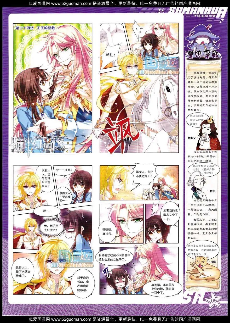 第130期(1/2)-第34话