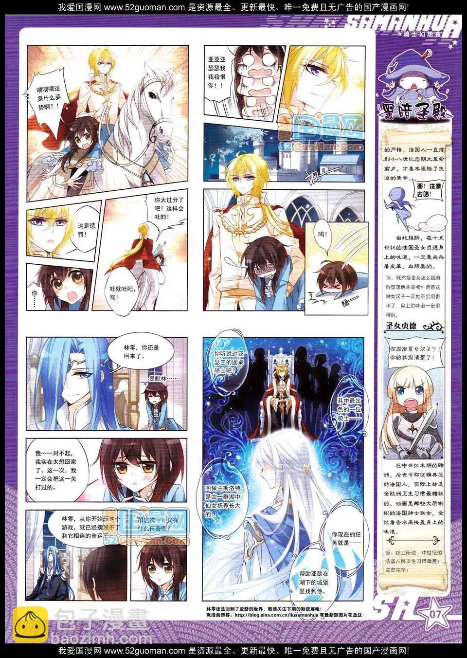 第130期(1/2)-第34话