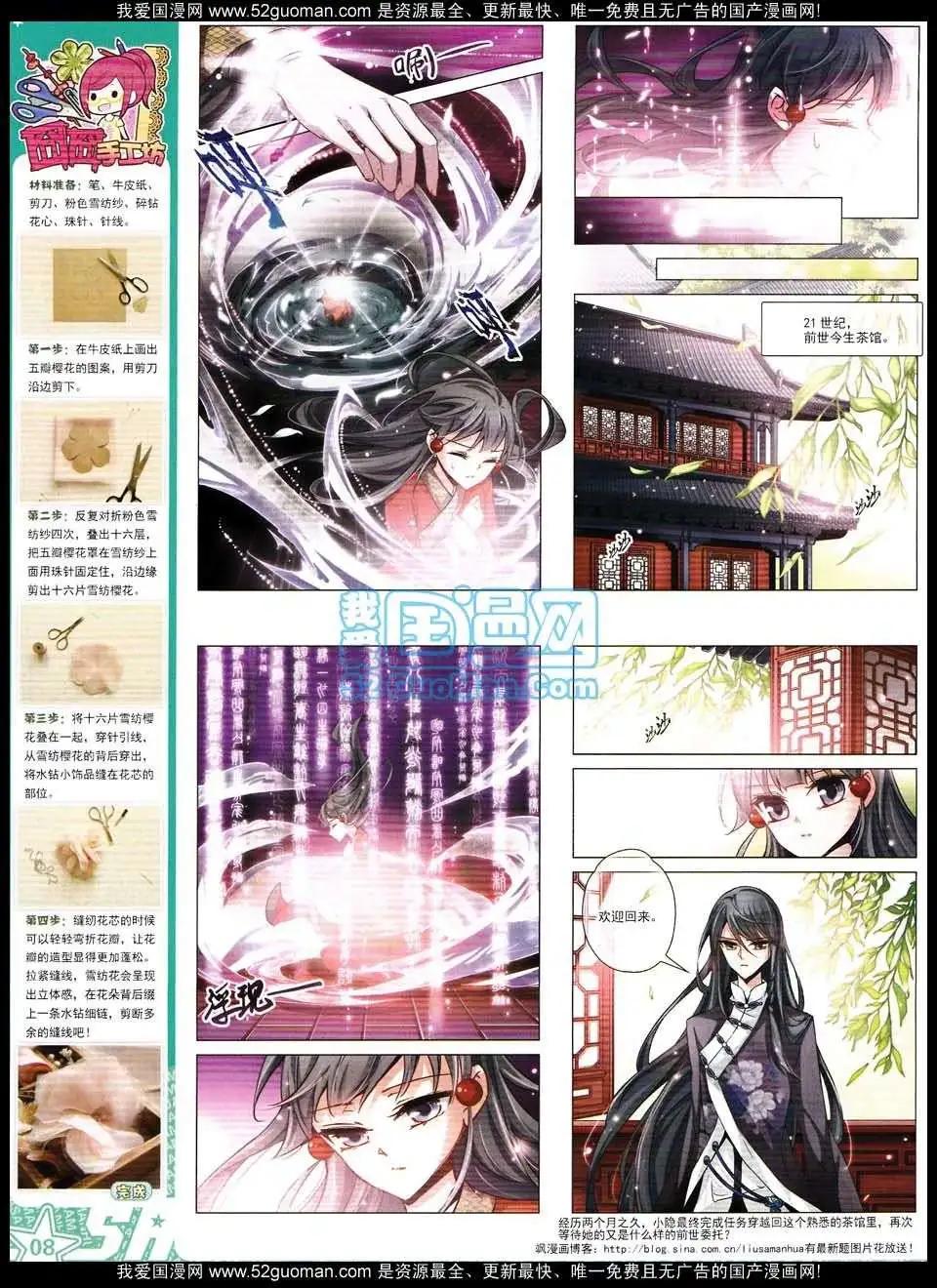 132期(1/2)-第36话