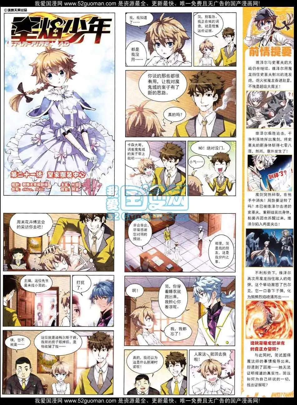 132期(1/2)-第36话