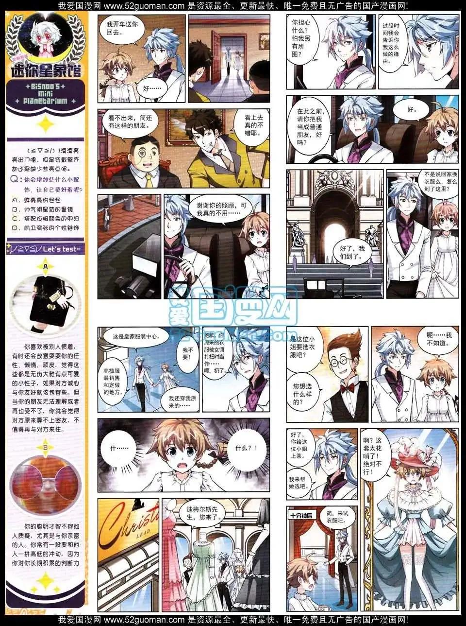 132期(1/2)-第36话