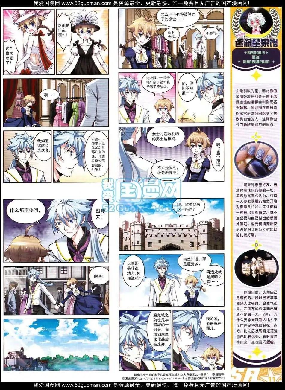 132期(1/2)-第36话