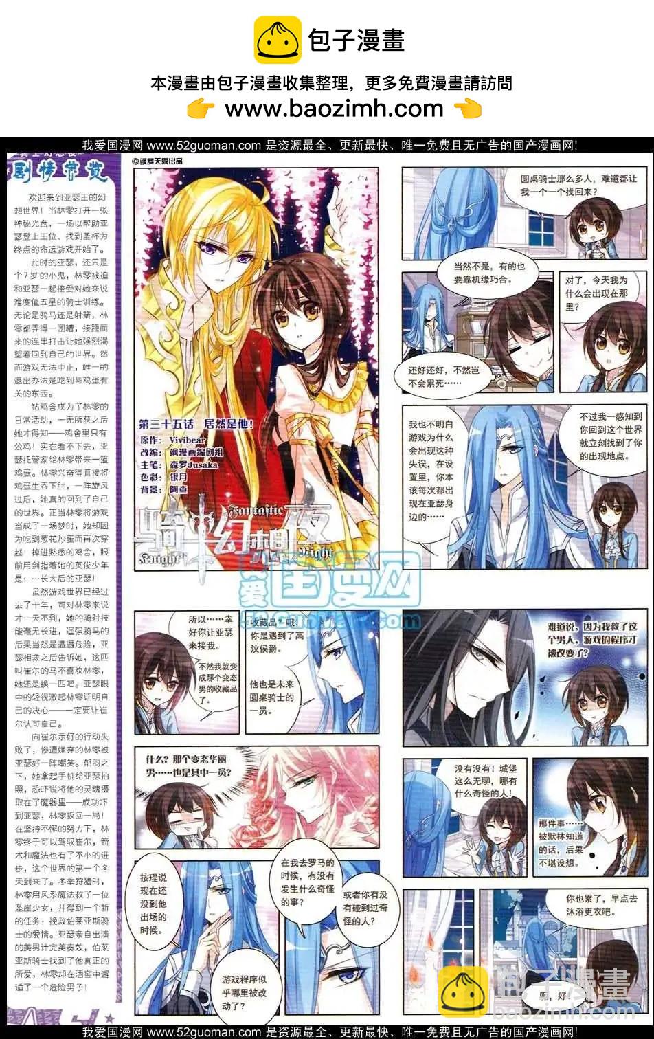 132期(1/2)-第36话