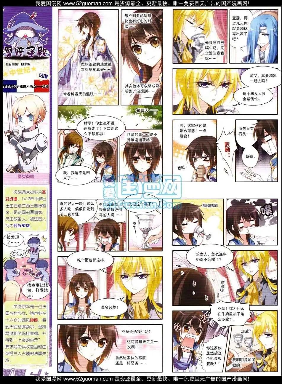 132期(1/2)-第36话