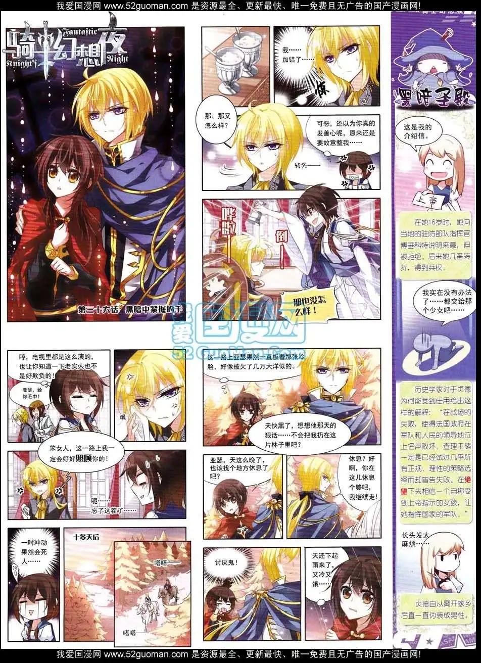 132期(1/2)-第36话