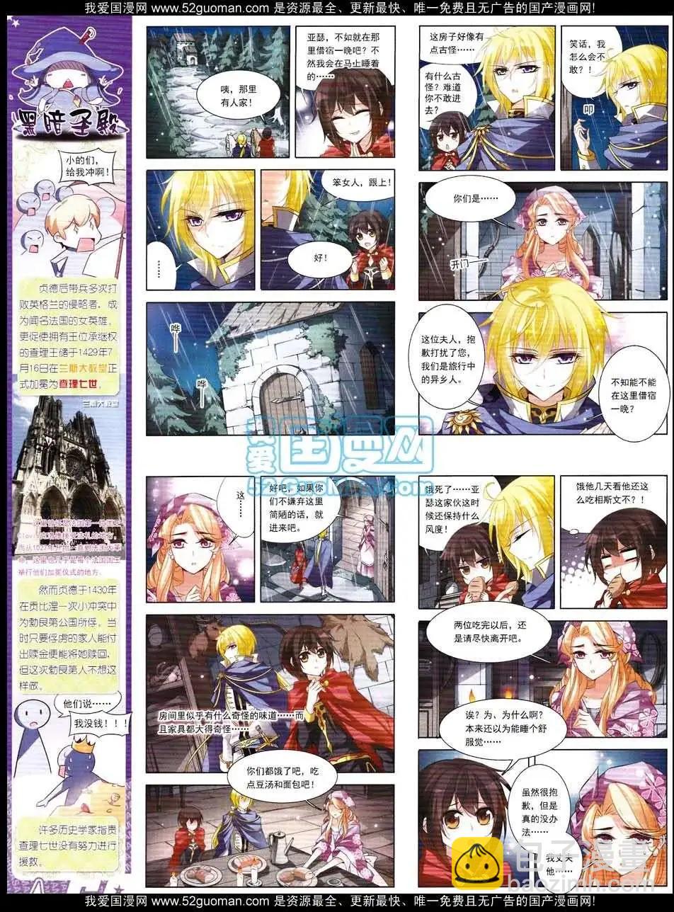 132期(1/2)-第36话