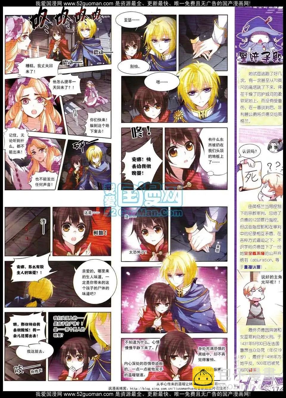 132期(1/2)-第36话