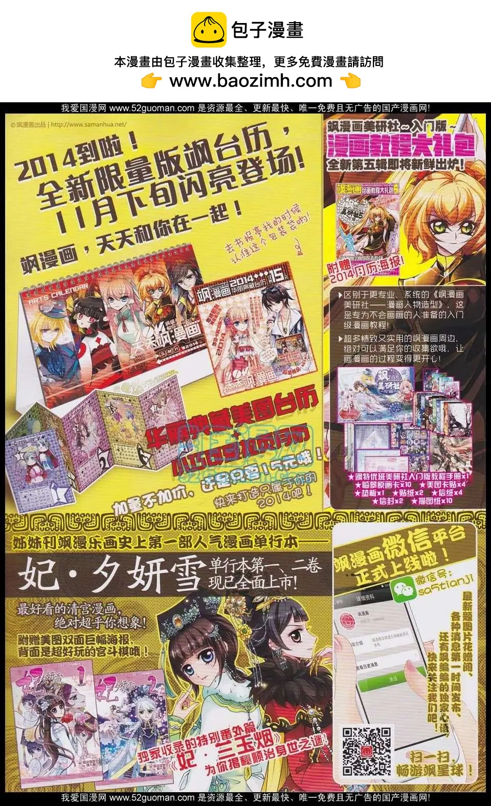 132期(1/2)-第36话