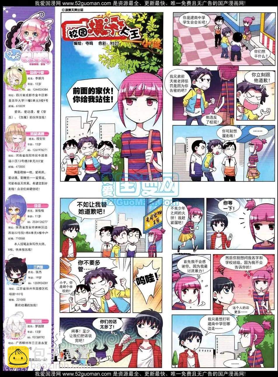 132期(1/2)-第36话