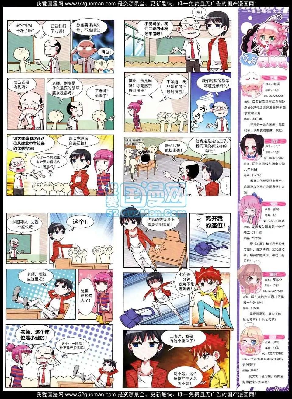 132期(1/2)-第36话