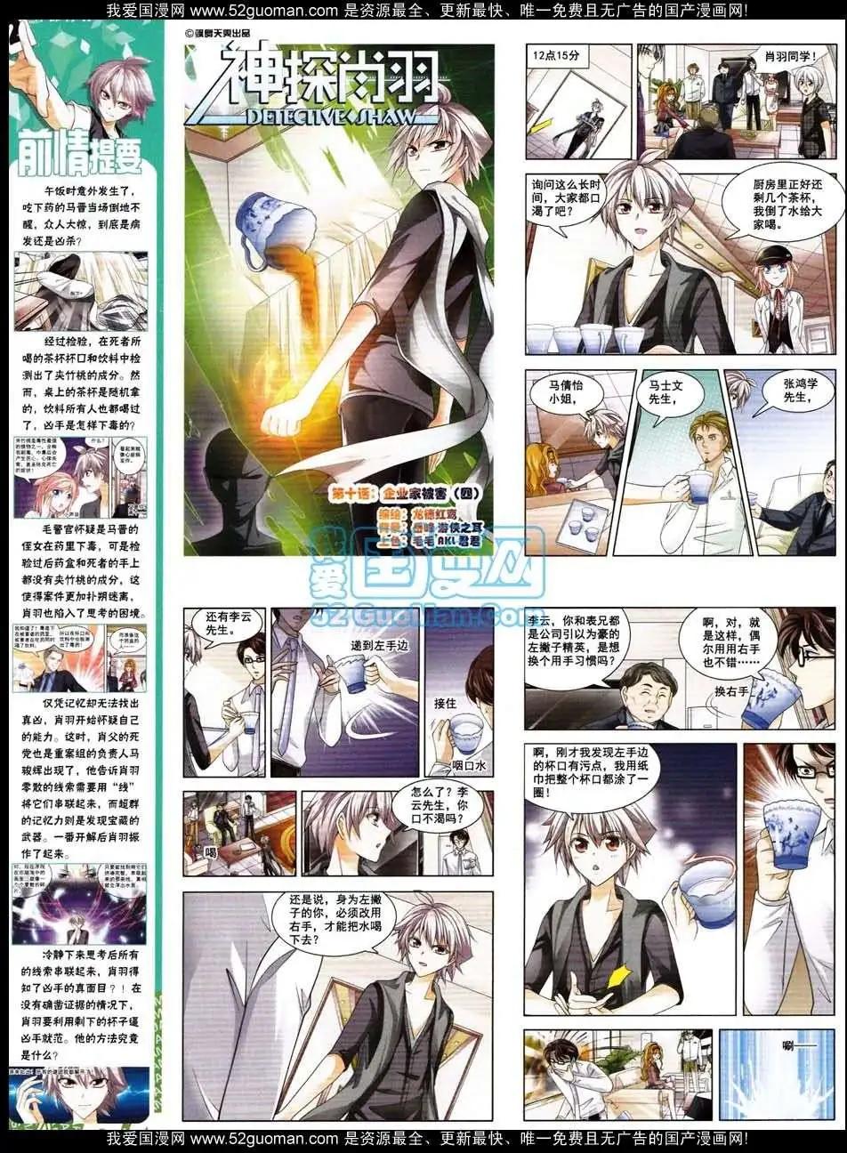 132期(1/2)-第36话