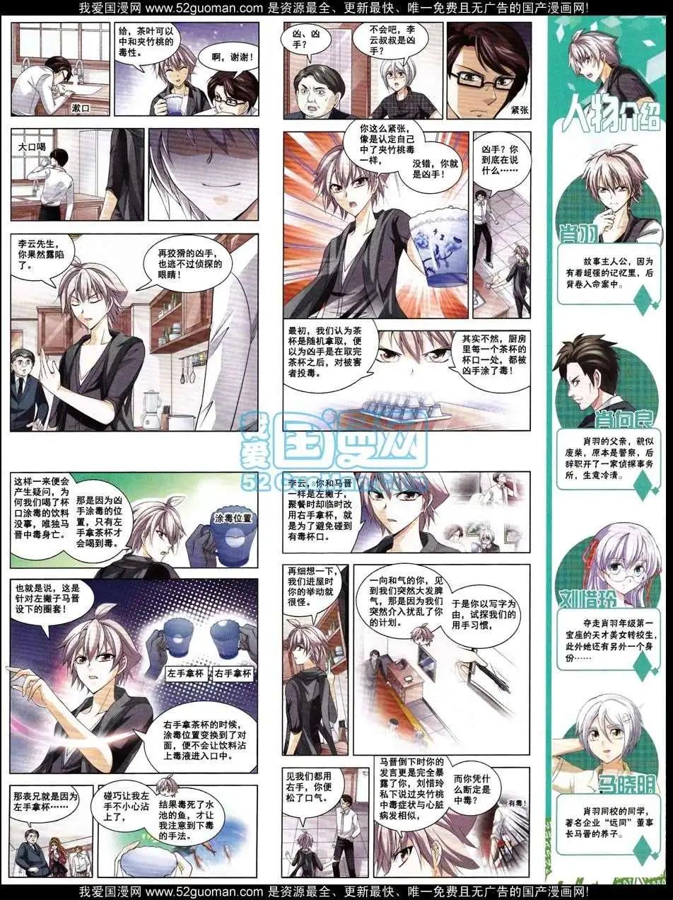 132期(1/2)-第36话