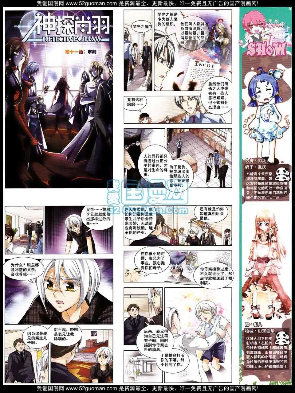 132期(1/2)-第36话