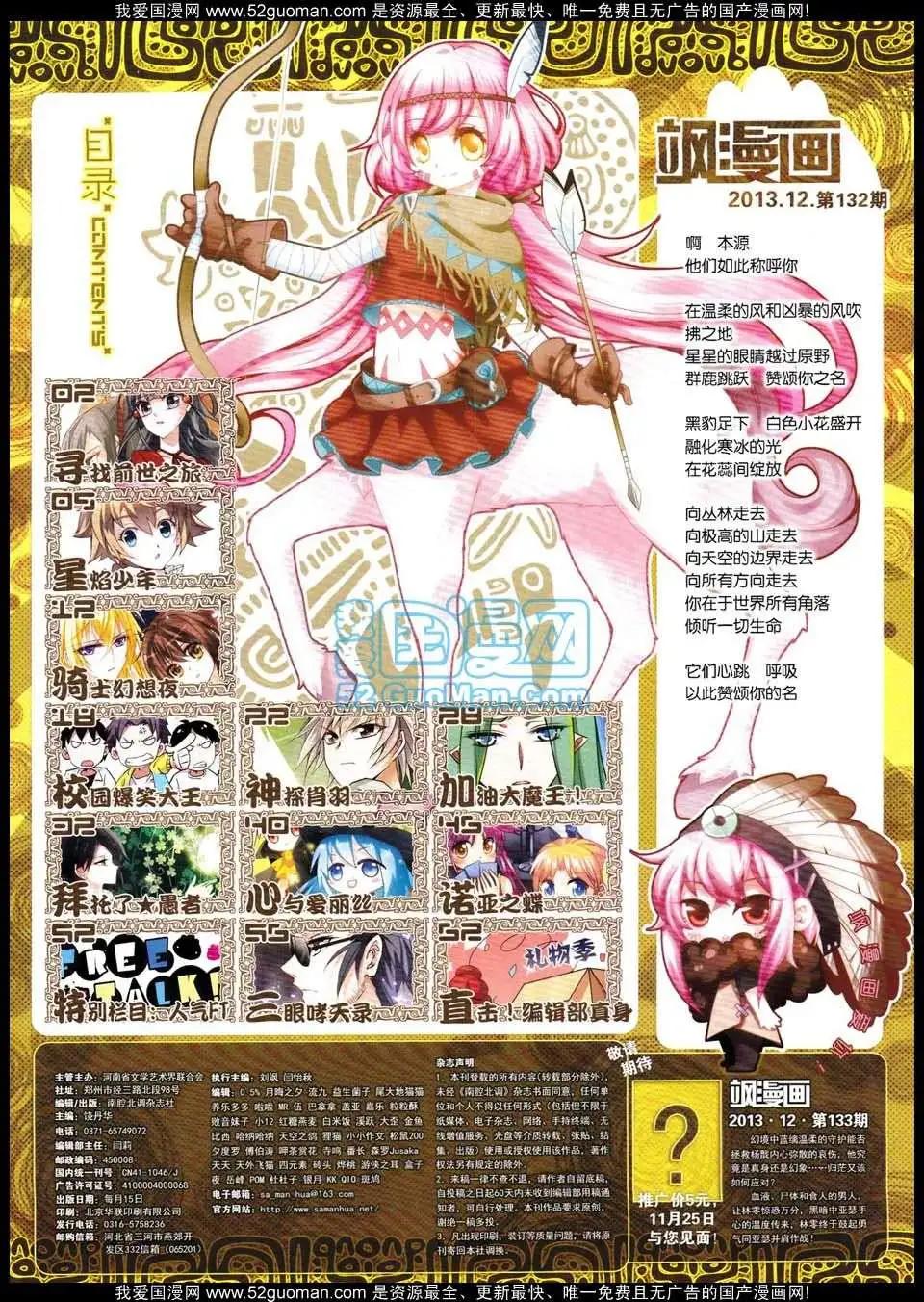 132期(1/2)-第36话