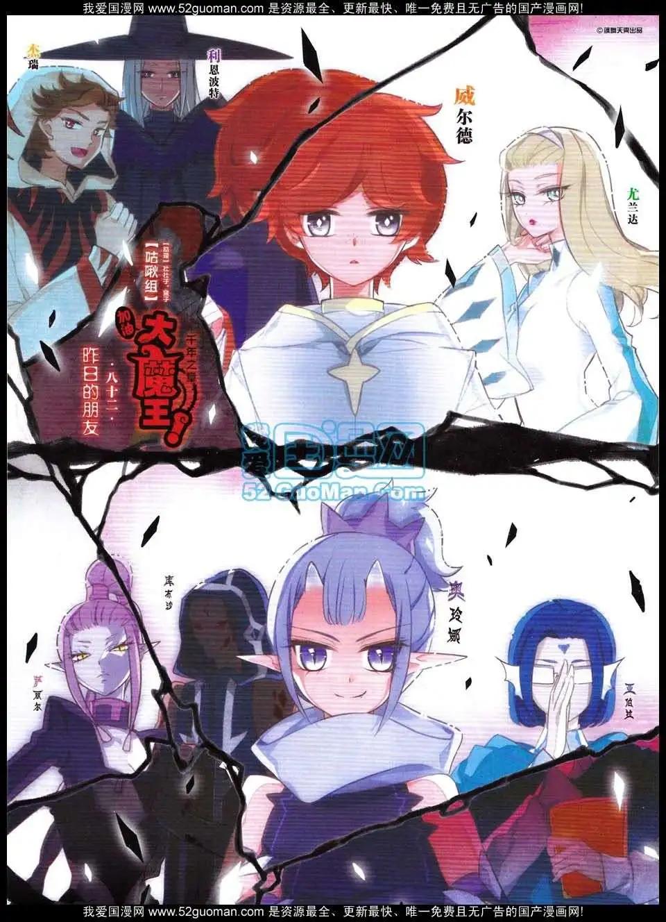 132期(1/2)-第36话