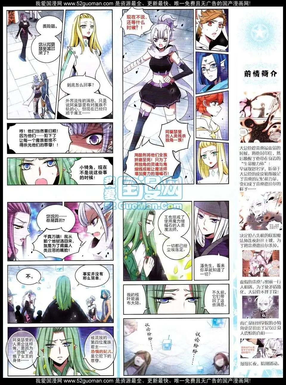 132期(1/2)-第36话