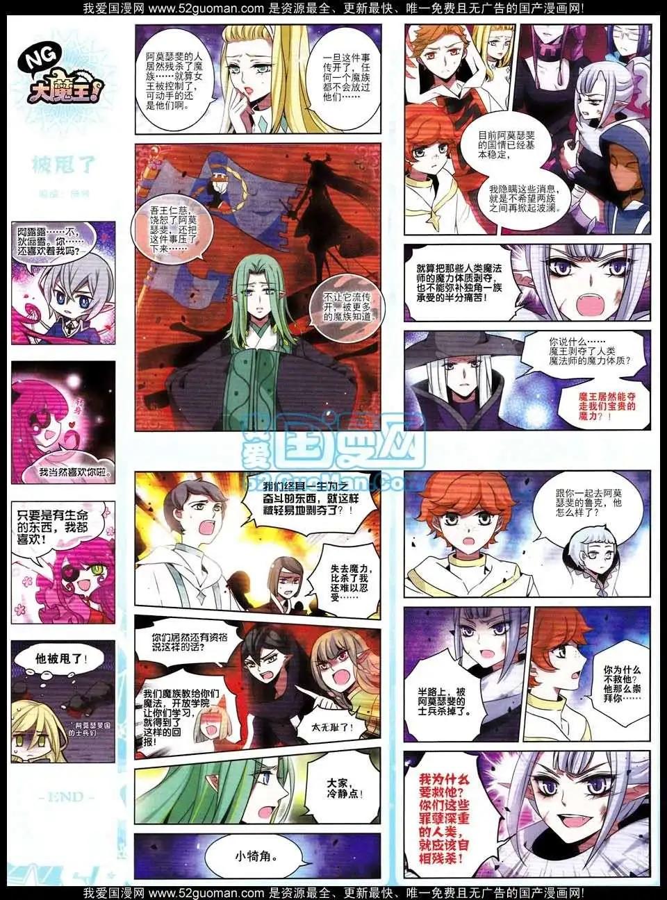 132期(1/2)-第36话