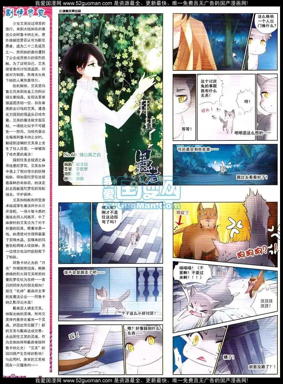 132期(1/2)-第36话