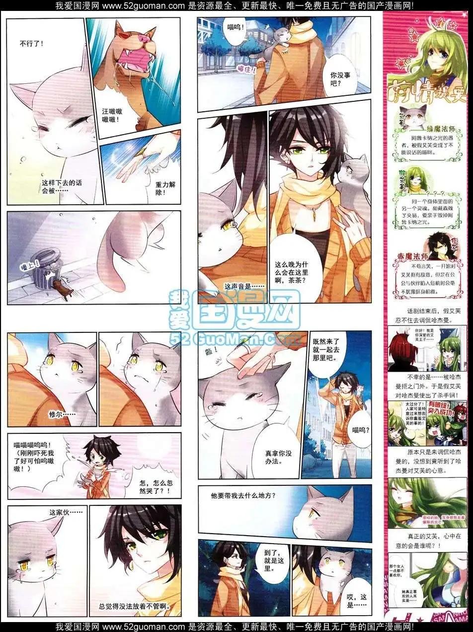 132期(1/2)-第36话