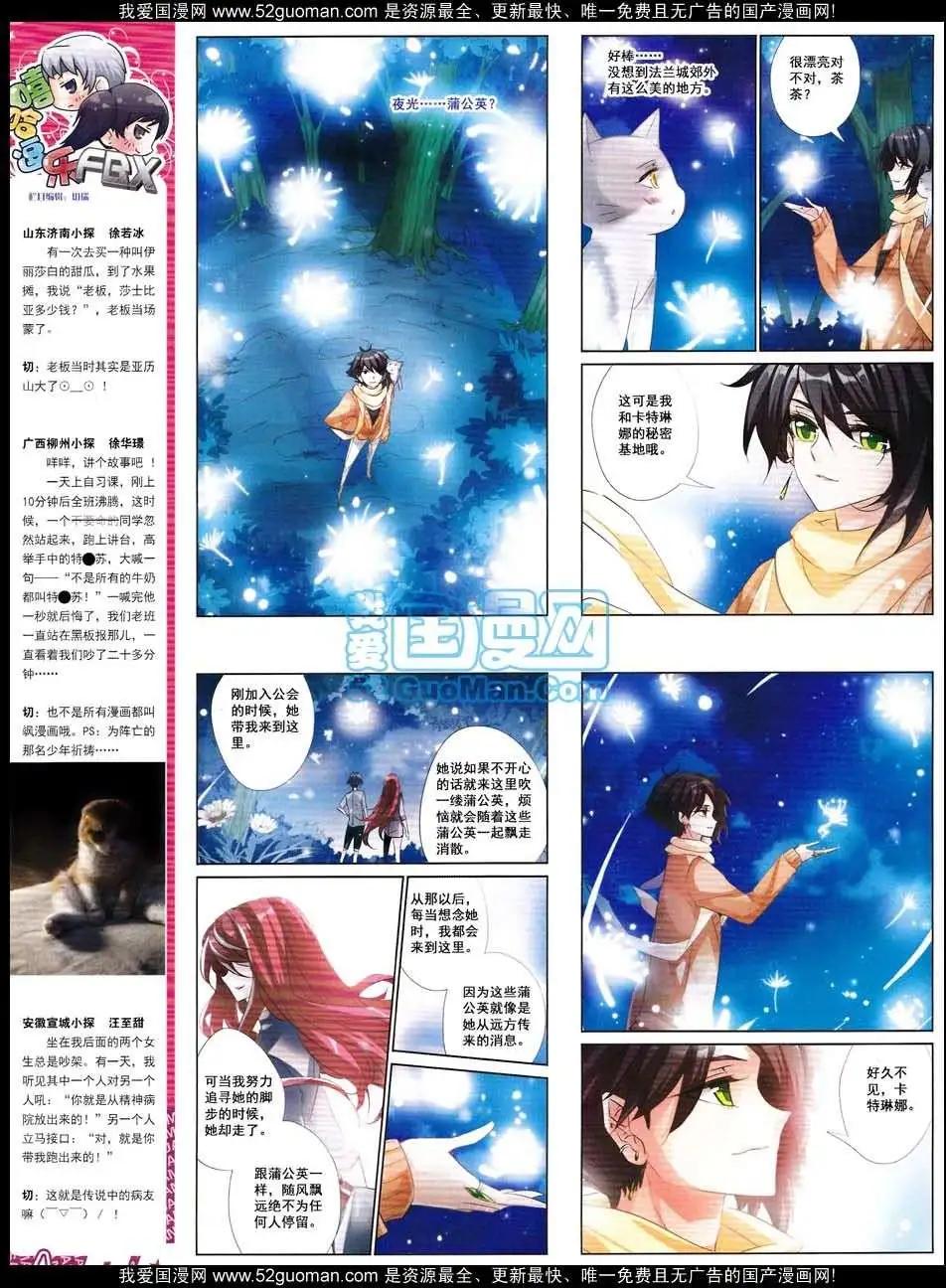 132期(1/2)-第36话