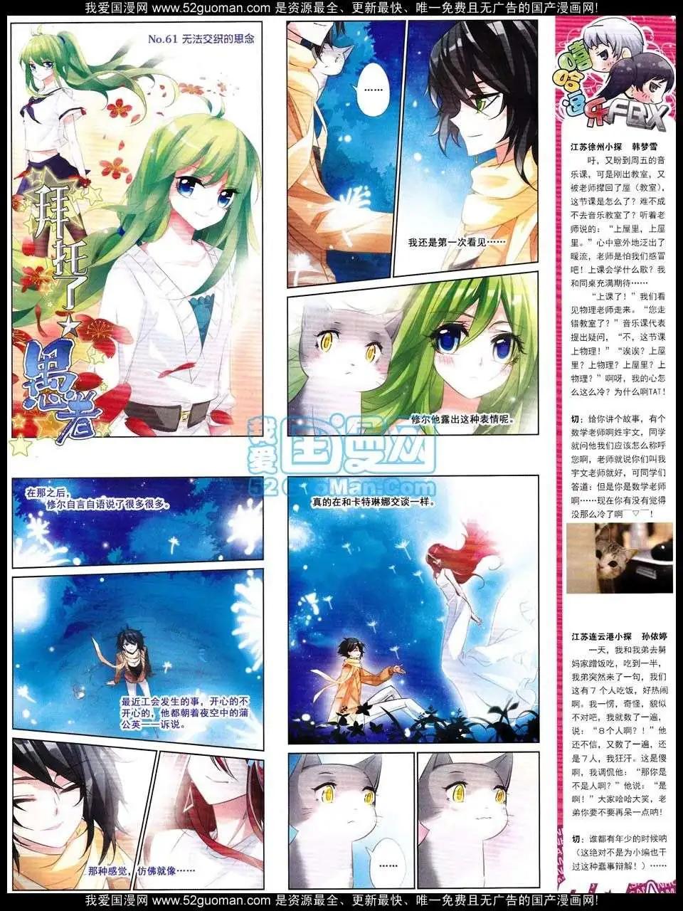 132期(1/2)-第36话