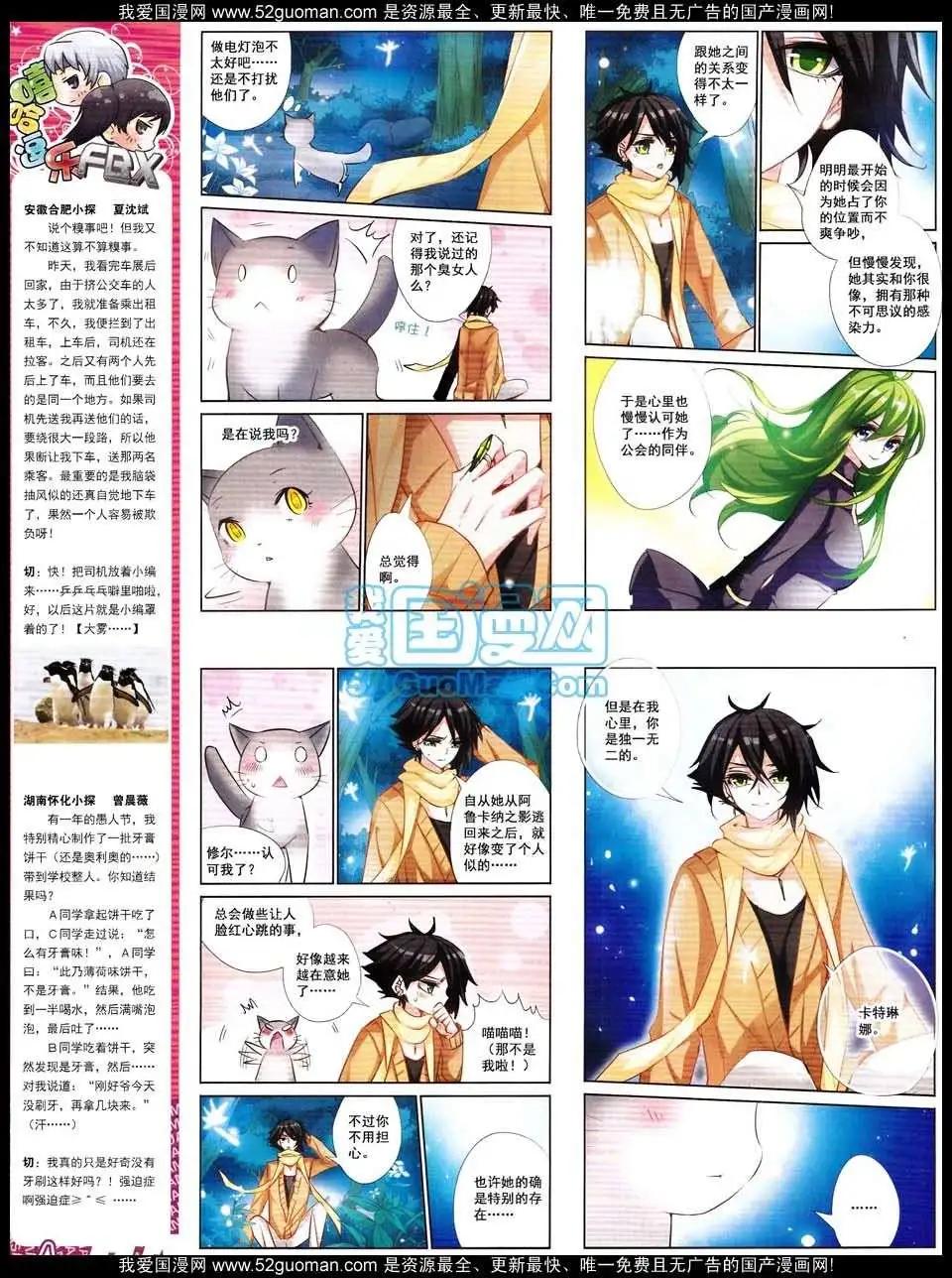 132期(1/2)-第36话