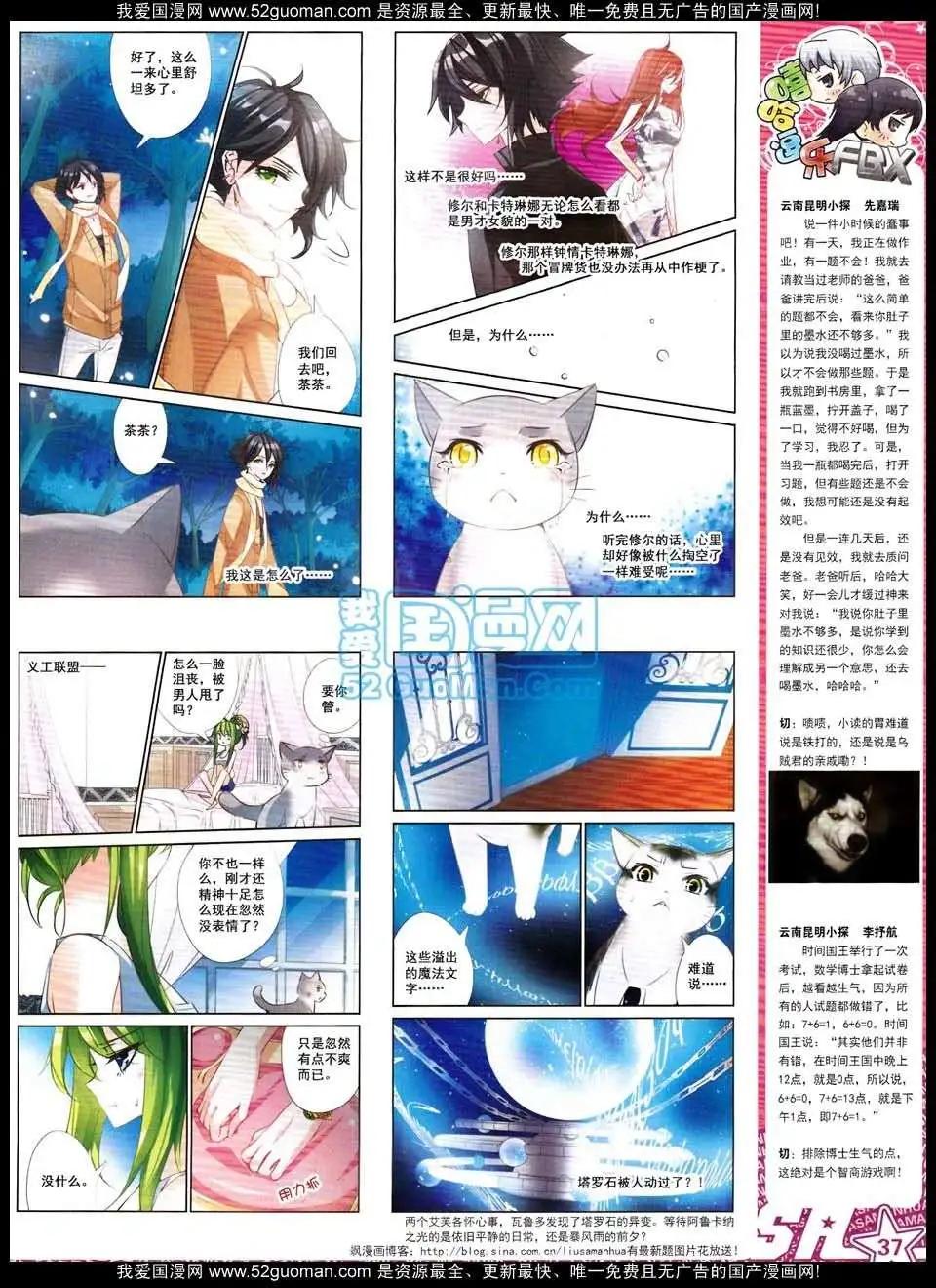 132期(1/2)-第36话