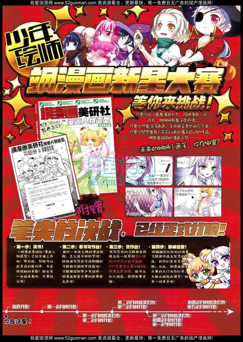 132期(1/2)-第36话