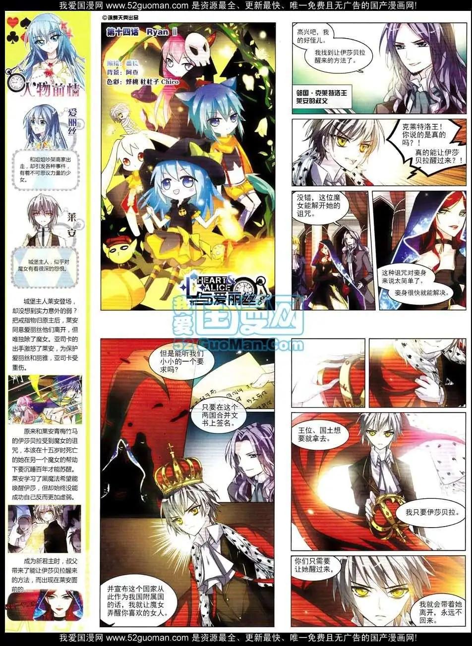 132期(1/2)-第36话