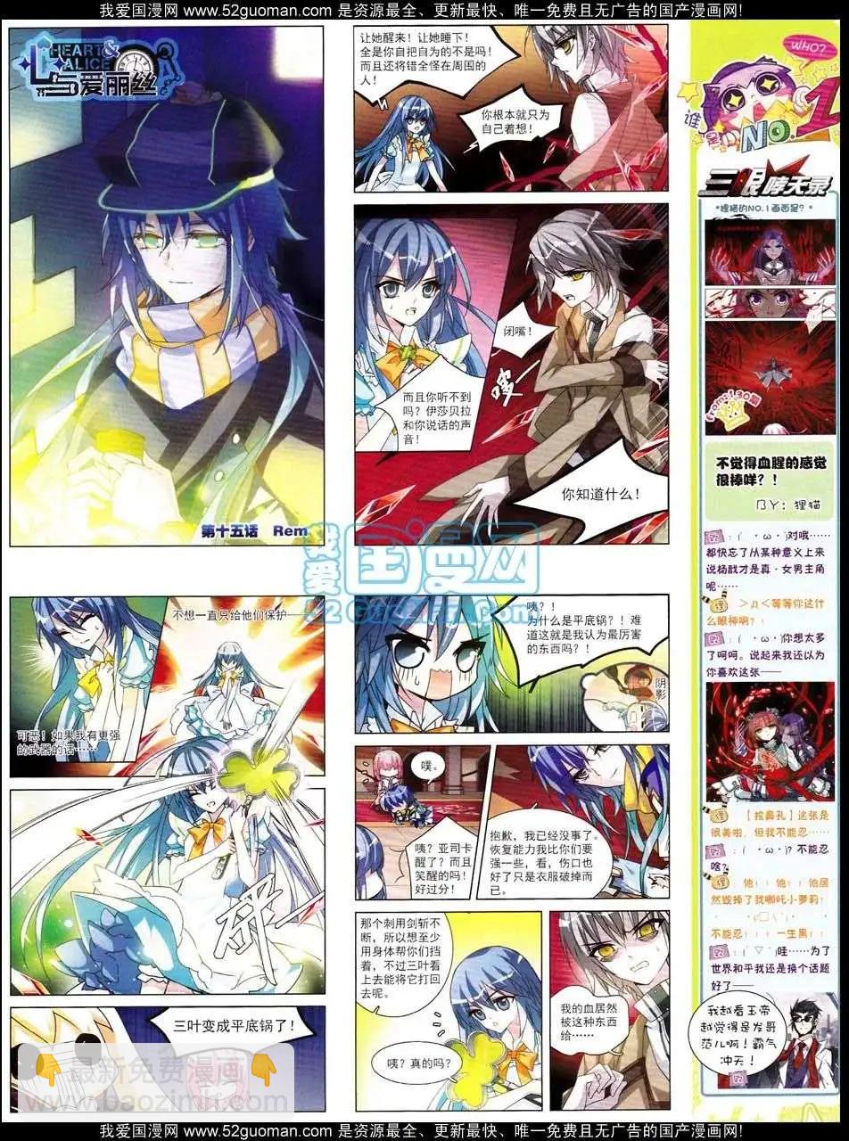 132期(1/2)-第36话