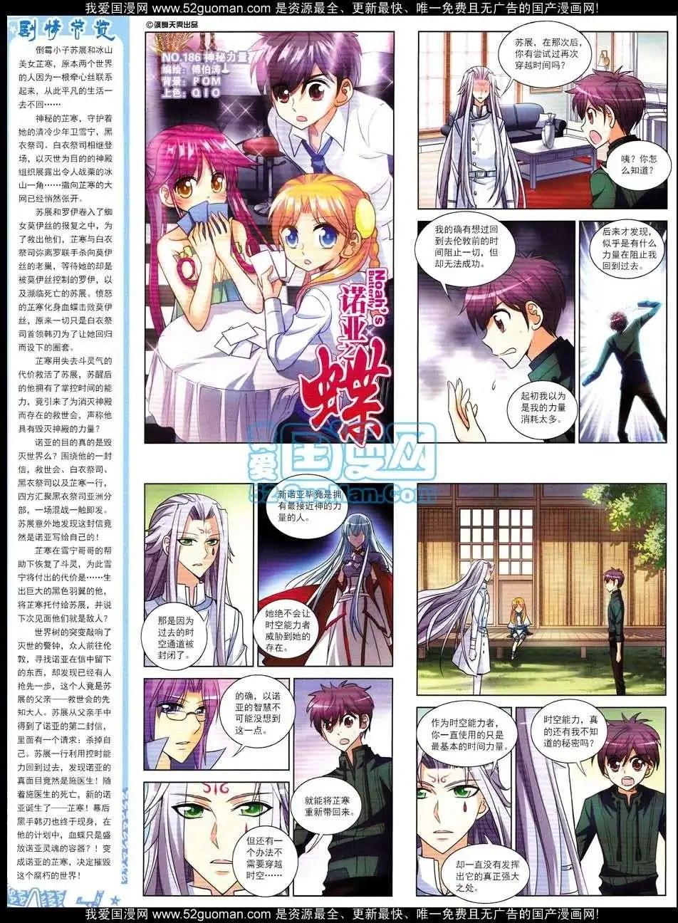 132期(1/2)-第36话