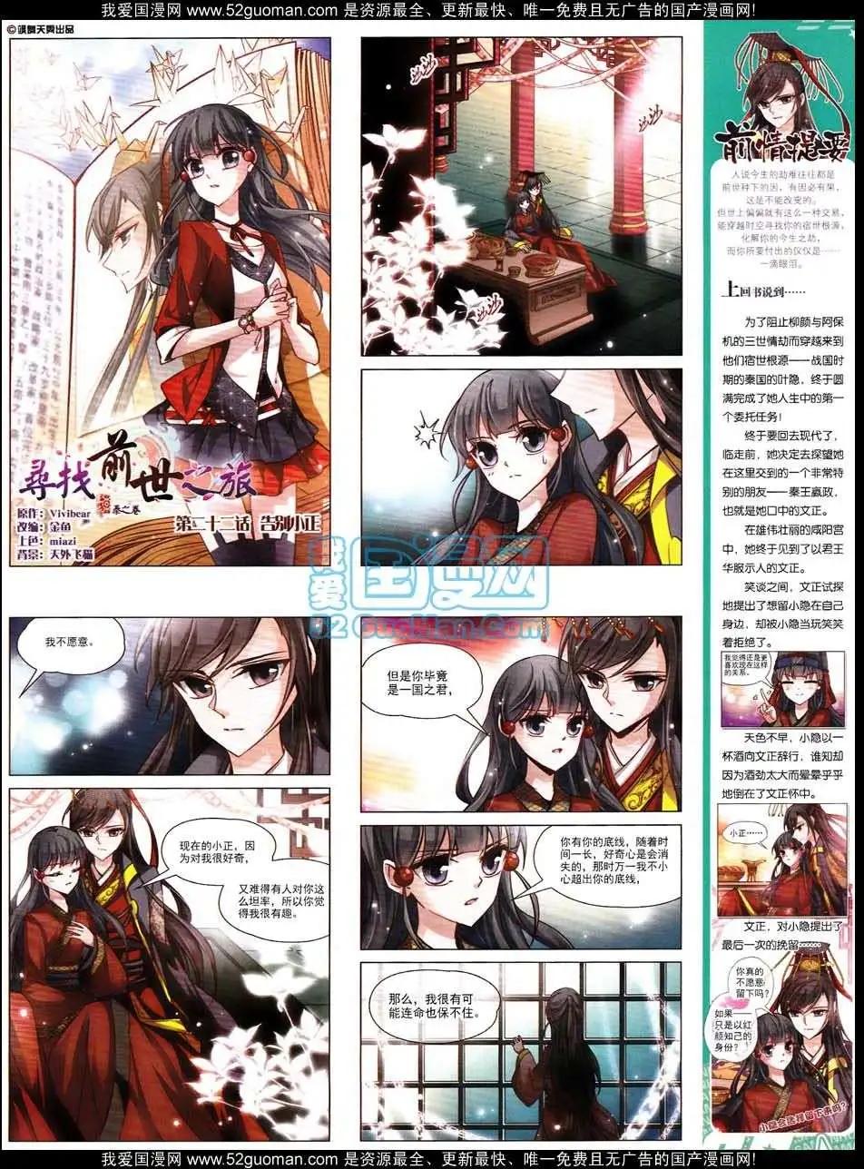 132期(1/2)-第36话