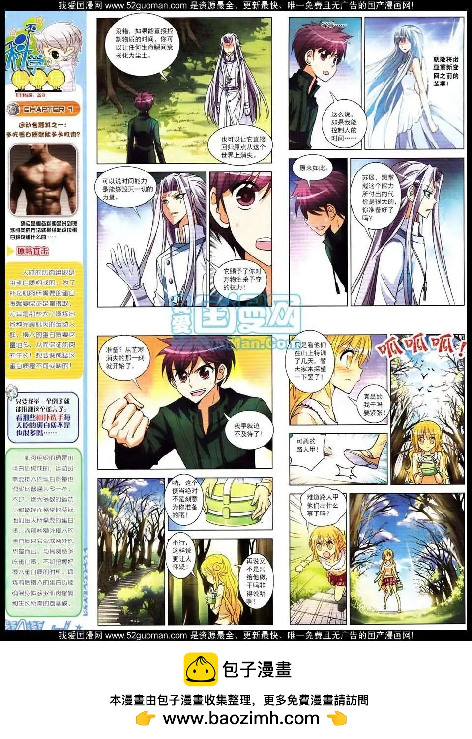 132期(1/2)-第36话