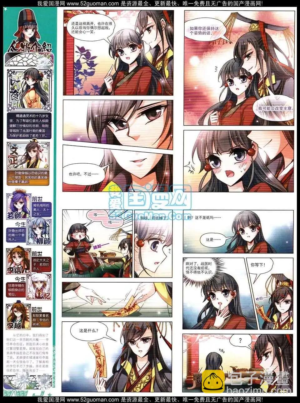 132期(1/2)-第36话