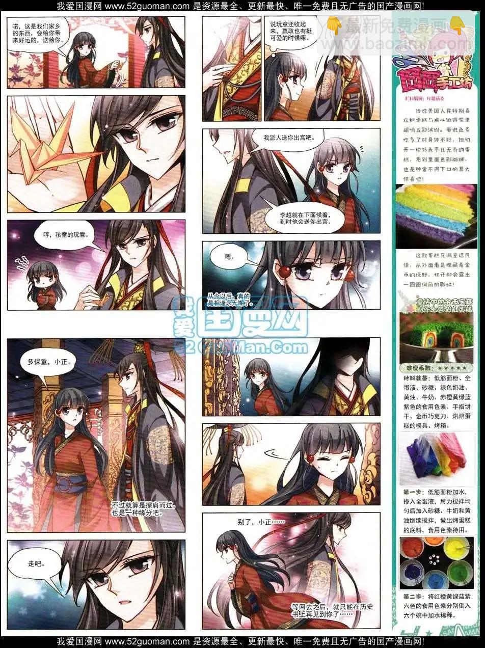 132期(1/2)-第36话