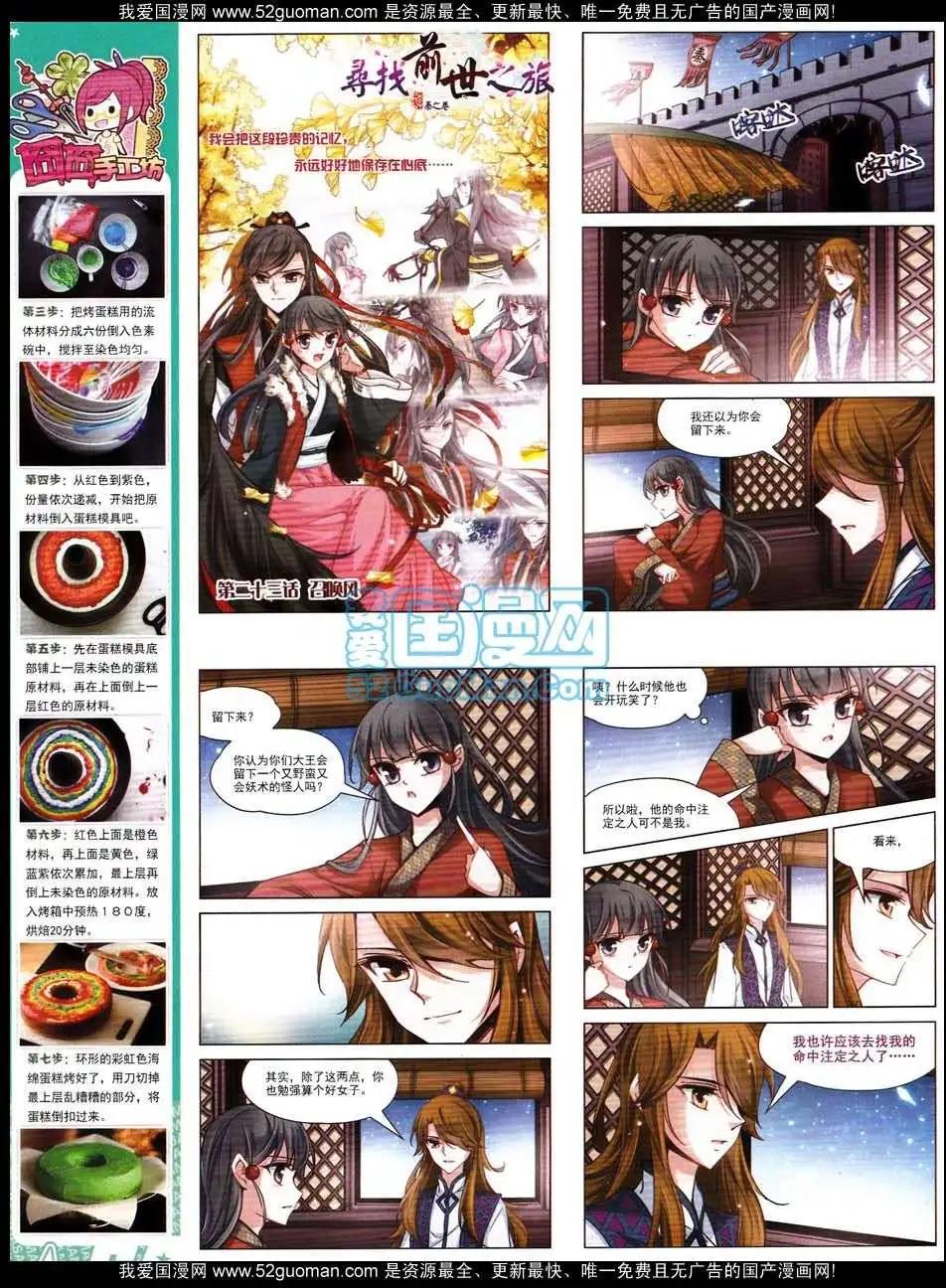 132期(1/2)-第36话