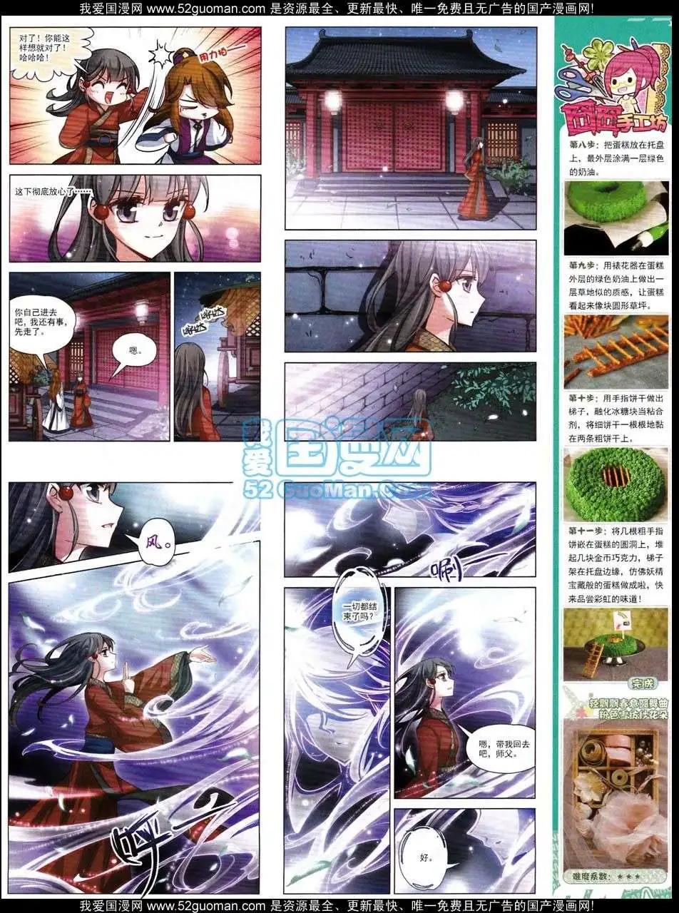 132期(1/2)-第36话