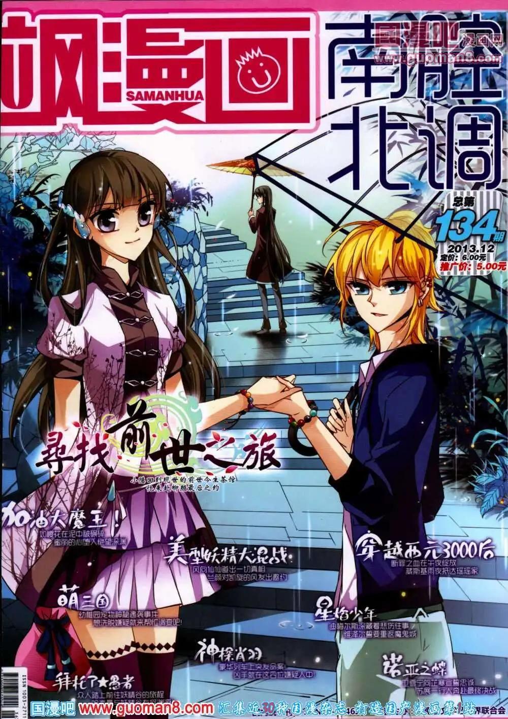 第134期 全本(1/2)-第38话