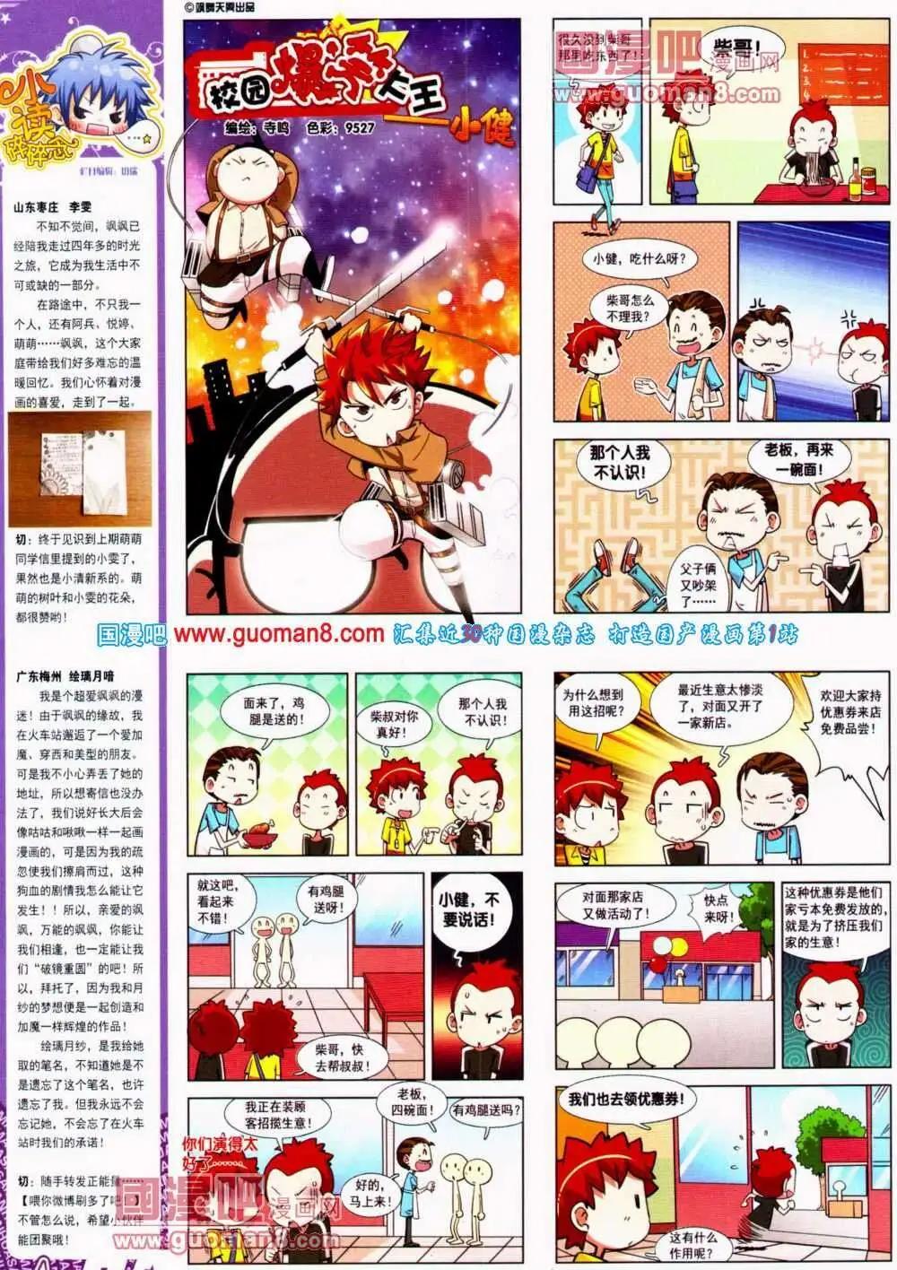 第134期 全本(1/2)-第38话