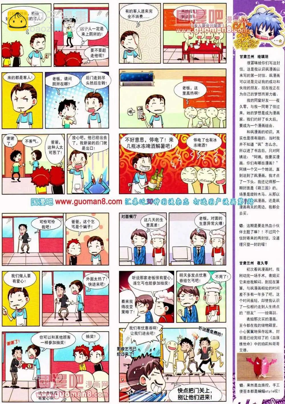 第134期 全本(1/2)-第38话