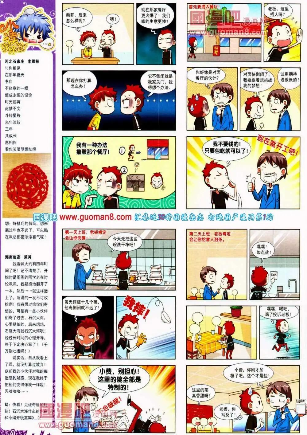 第134期 全本(1/2)-第38话