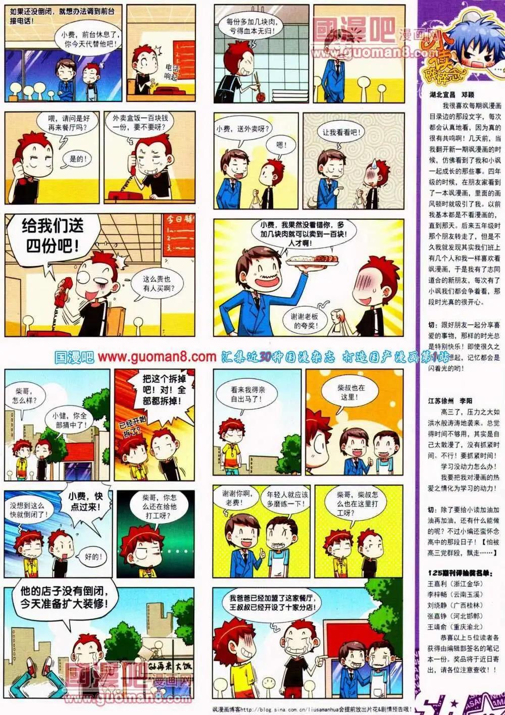 第134期 全本(1/2)-第38话